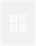 师叔祖明明超强却非要摆烂